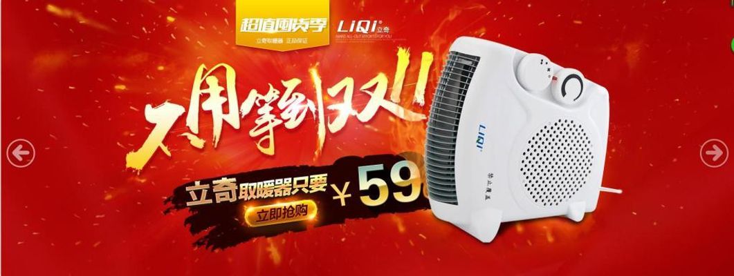 推出“健康风扇套餐”