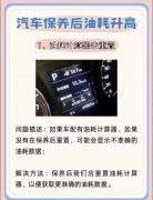 续航衰减幅度明显加大；