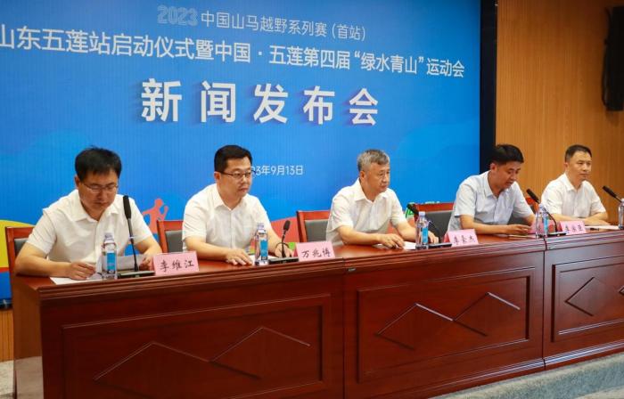 本地时间中国山马越野系列赛山东五莲站启动仪