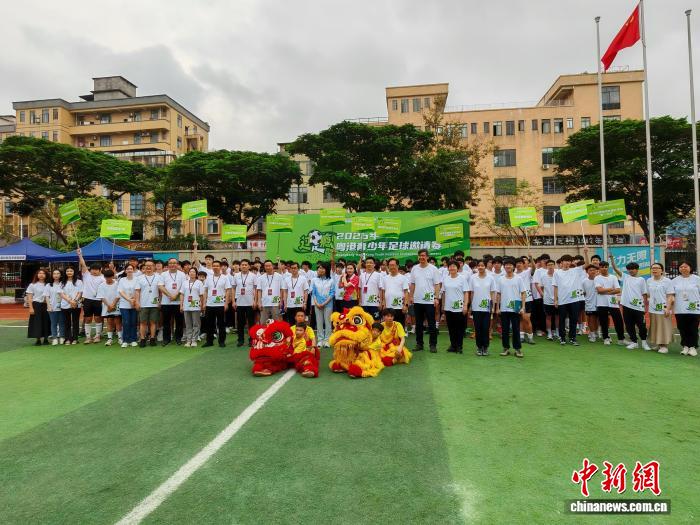 粤港青少年足球邀请赛佛山开幕 12校百名球员共