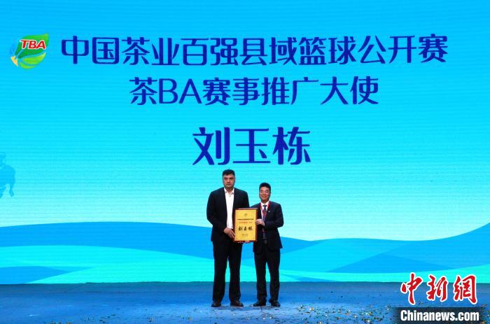 茶BA将在福建福鼎举办，推