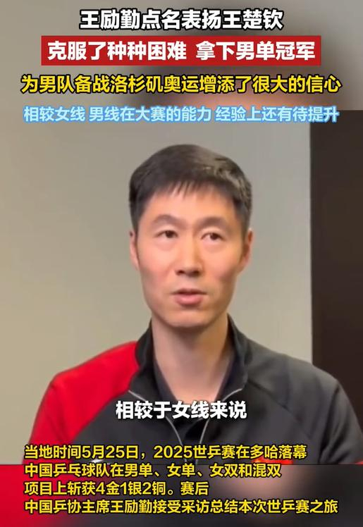 伦敦世乒赛临近 马龙许昕回归助力国乒男队应对