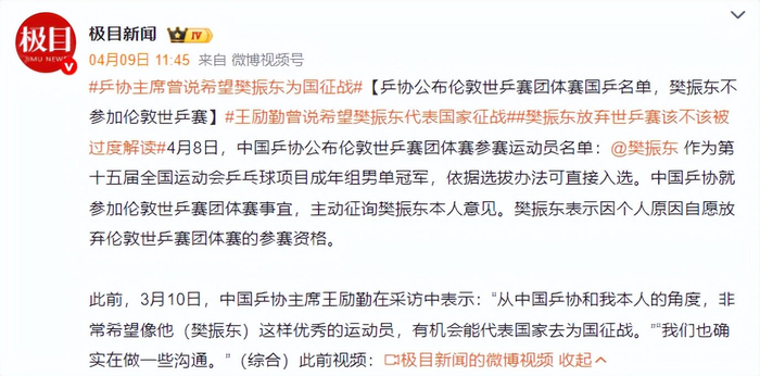 伦敦世乒赛临近 马龙许昕回归助力国乒男队应对