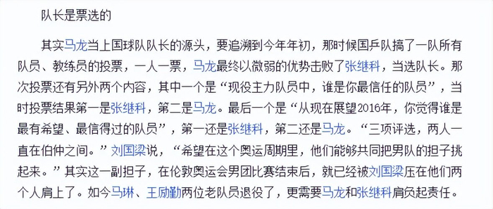 伦敦世乒赛临近 马龙许昕回归助力国乒男队应对