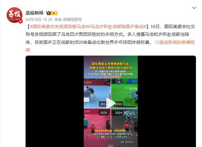 伦敦世乒赛临近 马龙许昕回归助力国乒男队应对