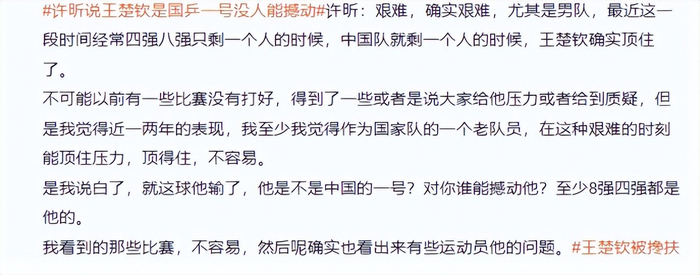 伦敦世乒赛临近 马龙许昕回归助力国乒男队应对