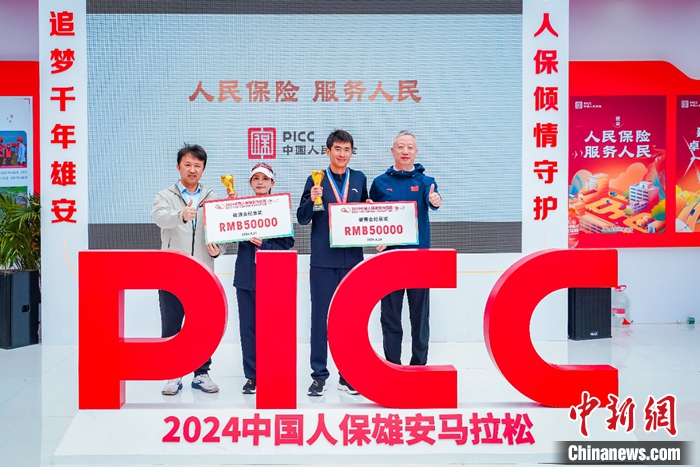 雄安马拉松首秀刷新纪录 赵朝传李应美夺魁